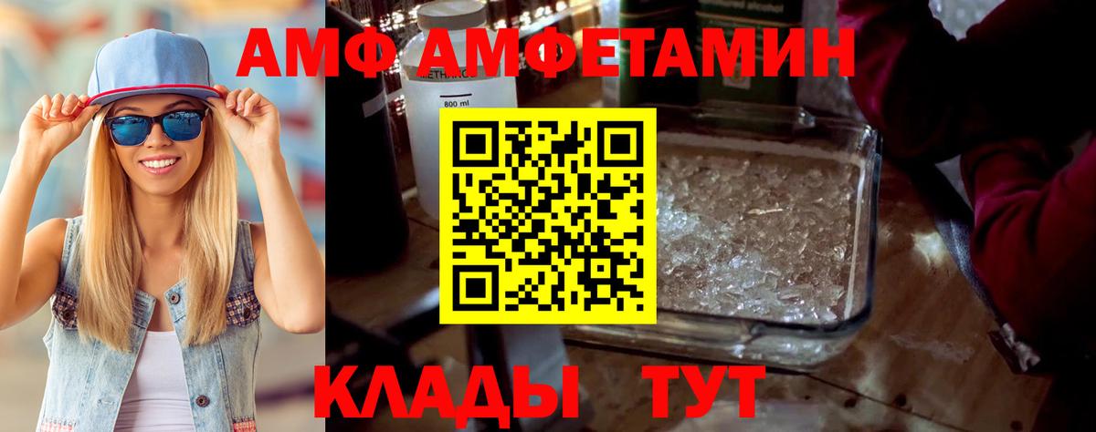 Нижнеудинск  АМФ  Вход с VPN  Амфетамин Розовый  Amphetamine 