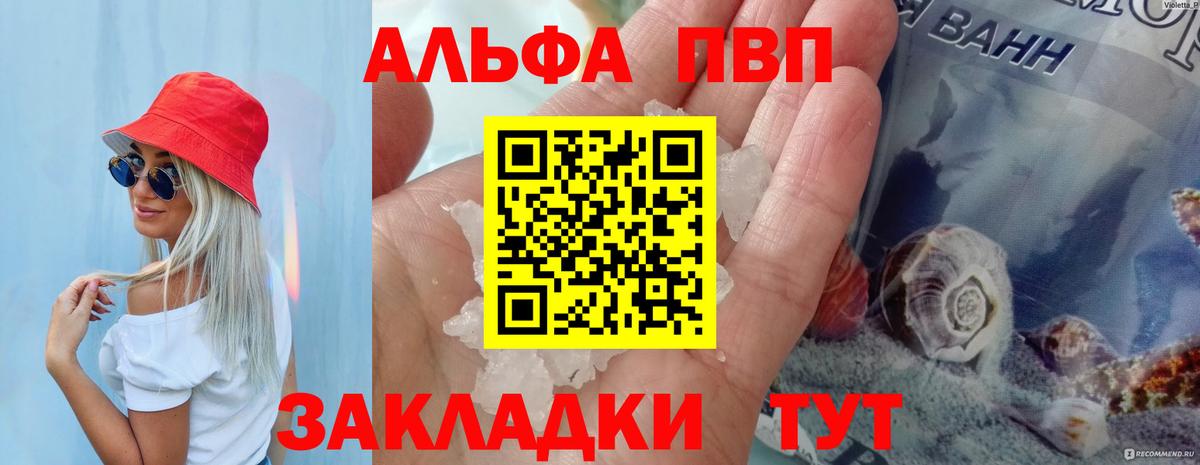 Alfa_PVP  Alfa_PVP мука  Вход с VPN  Alpha-PVP мука  Альфа ПВП VHQ  Нижнеудинск 