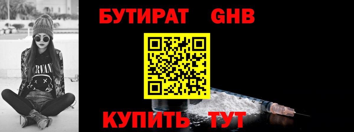 Нижнеудинск  Бутират буратино  Бутират  Вход с VPN 