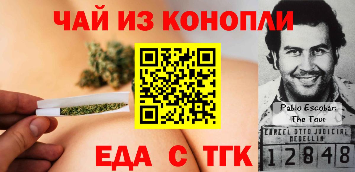 Cannafood марихуана  Вход с VPN  Нижнеудинск 