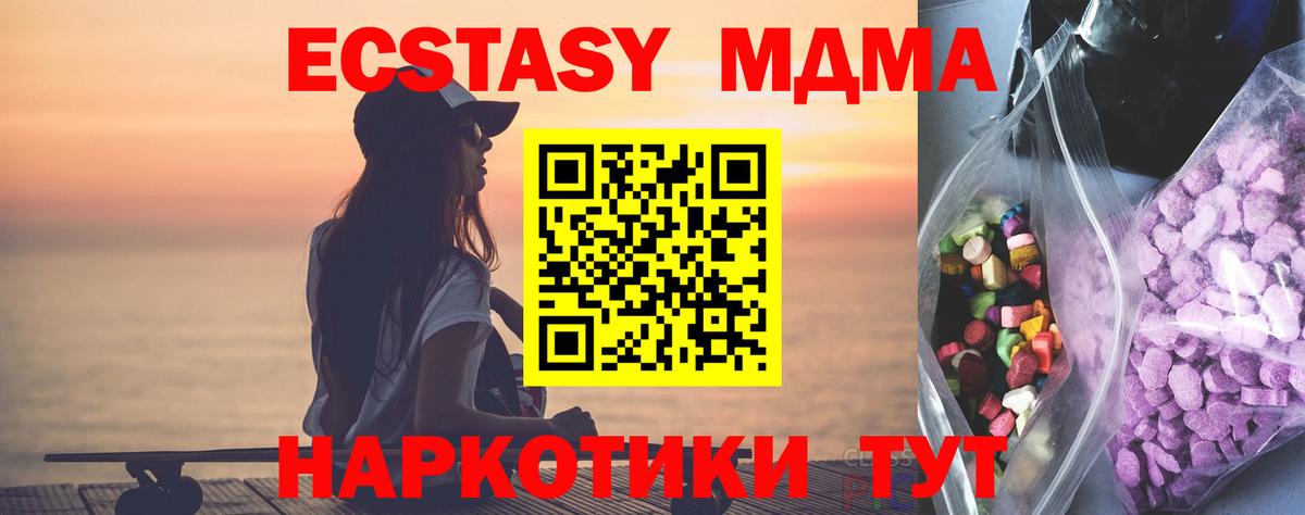 Нижнеудинск  ЭКСТАЗИ TESLA  ссылка на мегу рабочий сайт  Экстази таблы  Вход с VPN 