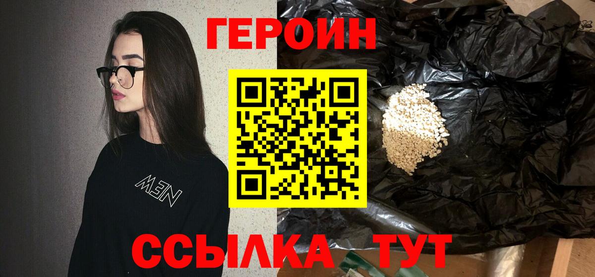 Героин Heroin Нижнеудинск