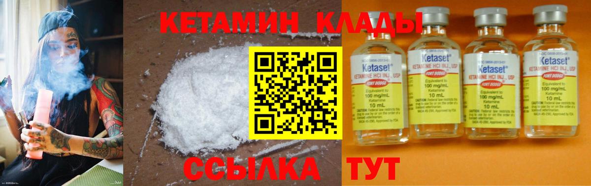 КЕТАМИН ketamine  Вход с VPN  КЕТАМИН VHQ  hydra tor  Нижнеудинск 