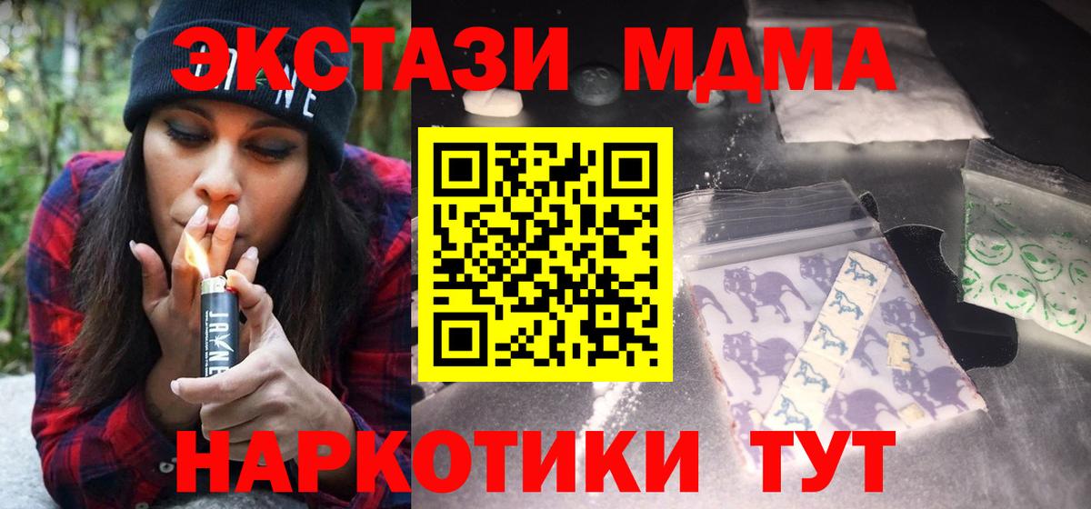 Нижнеудинск  MDMA кристаллы  Вход с VPN 