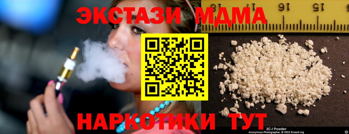 MDMA кристаллы Нижнеудинск
