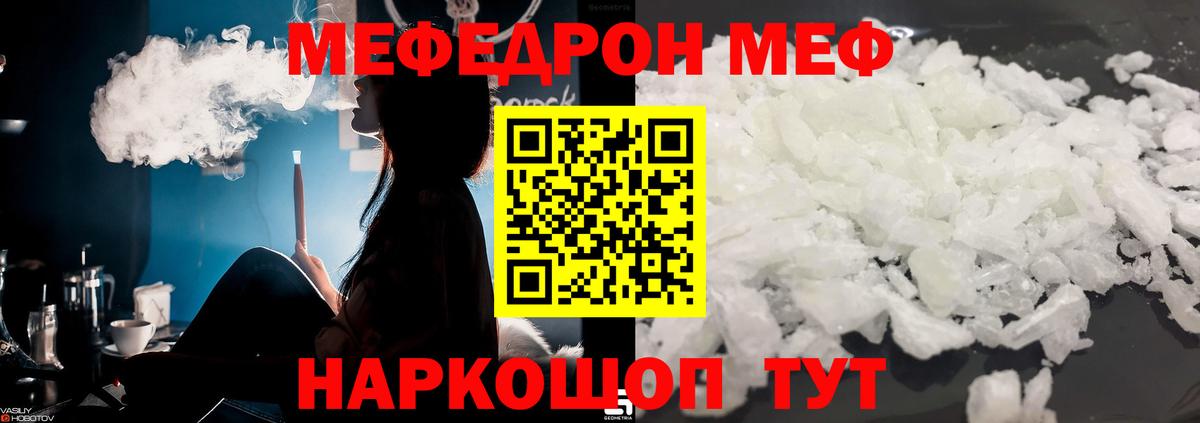 Меф мяу мяу  Нижнеудинск