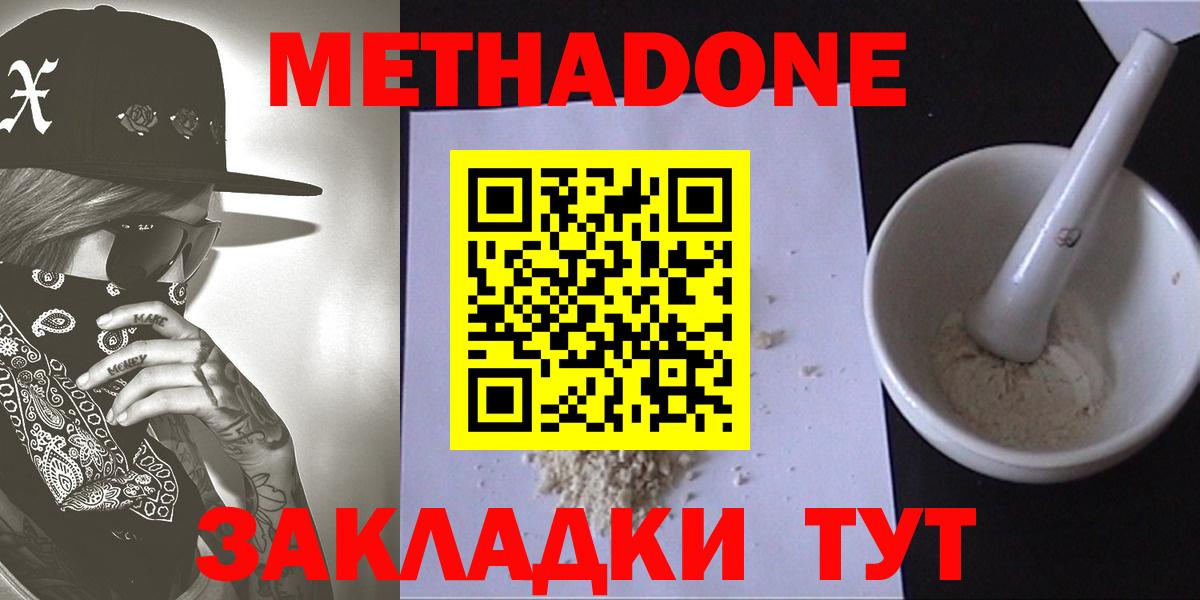 МЕТАДОН VHQ  МЕТАДОН белоснежный  Вход с VPN  Нижнеудинск 