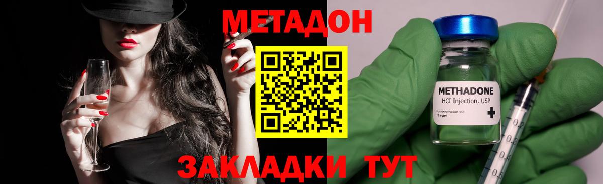 МЕТАДОН мёд Нижнеудинск