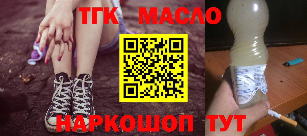 Нижнеудинск  Дистиллят ТГК вейп  Вход с VPN 