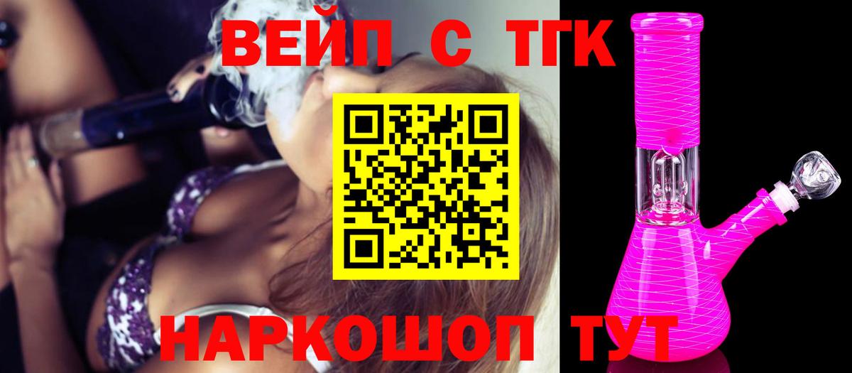 Дистиллят ТГК THC oil Нижнеудинск